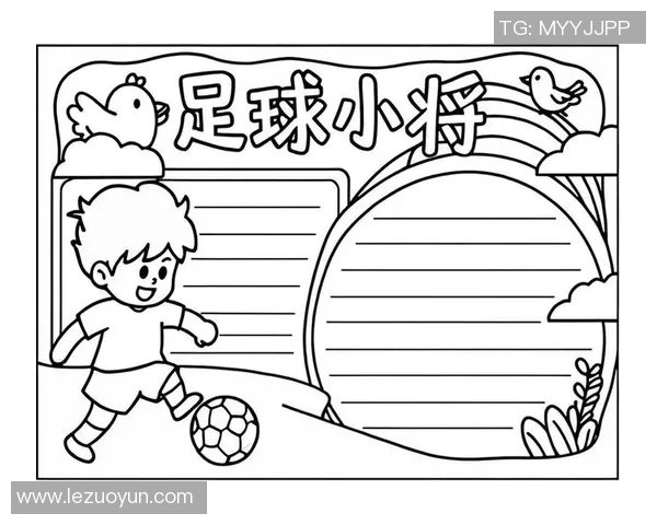 我心中的足球英雄与他们激励我的成长故事